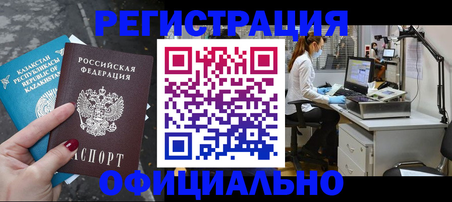 купить прописку в Ялте